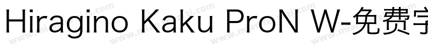 Hiragino Kaku ProN W字体转换